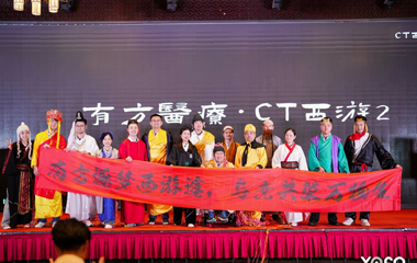 《黑神話:CT西游2》