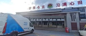 山中雛菊，筑夢(mèng)同行——有方醫(yī)療車載CT助力中國(guó)牙防基金會(huì)，共同守護(hù)兒童口腔健康