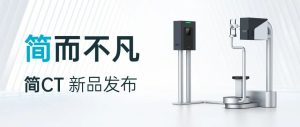 簡(jiǎn)而不凡——有方醫(yī)療新品簡(jiǎn)CT系列正式發(fā)布！