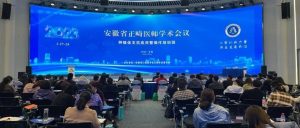 2023安徽省口腔正畸第一次學術(shù)會議圓滿舉辦，有方醫(yī)療Pirox驚喜亮相！
