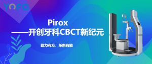 Pirox——開創(chuàng)牙科CBCT新紀元