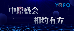 河南鄭州 | 第39屆中原醫(yī)療器械展邀您參加
